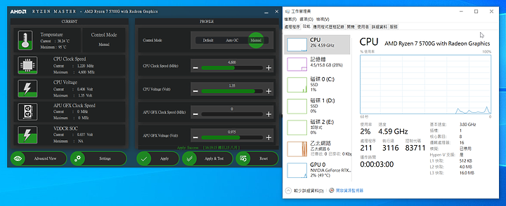 AMD 5700G 初體驗：x570s 超頻