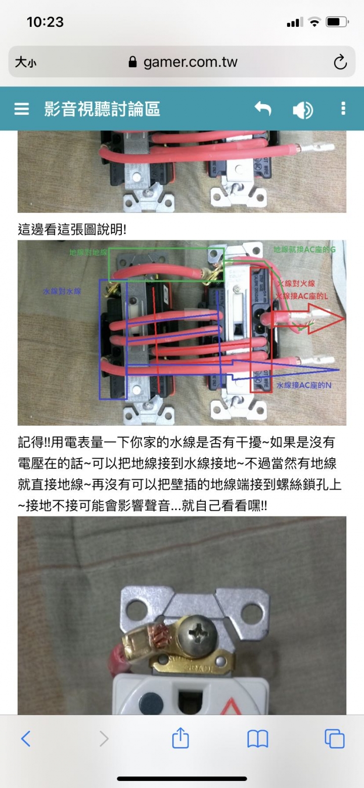 自製發燒排插
