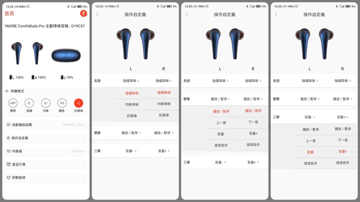 [ 開箱 - 魔幻聲浪 ] 1MORE 萬魔聲學 ComfoBuds Pro 主動降噪再進化-極光藍
