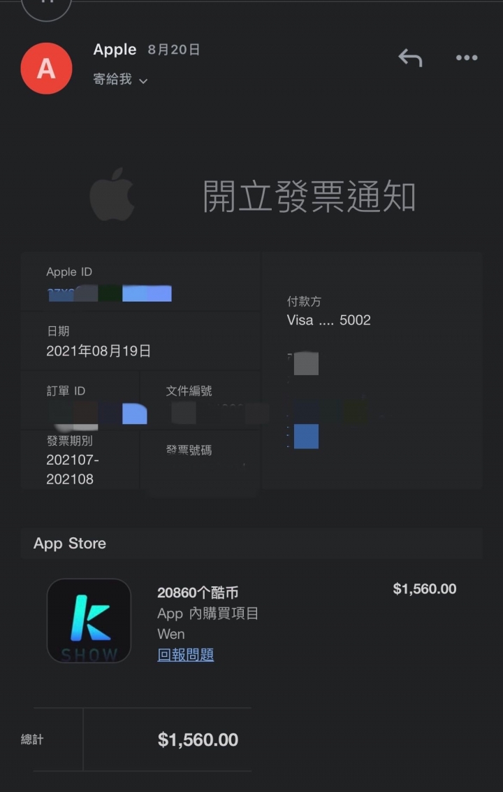 APPLE ID 被盜用了😭