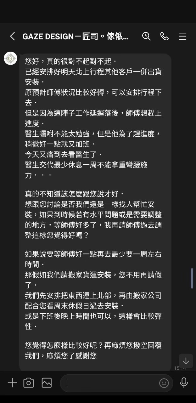 【開箱文】世紀雷包 GAZE Design 匠司．傢俬設計 評價