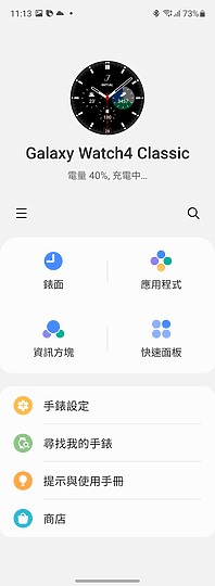 三星Galaxy Watch4系列體驗｜集Android智慧錶之大成！