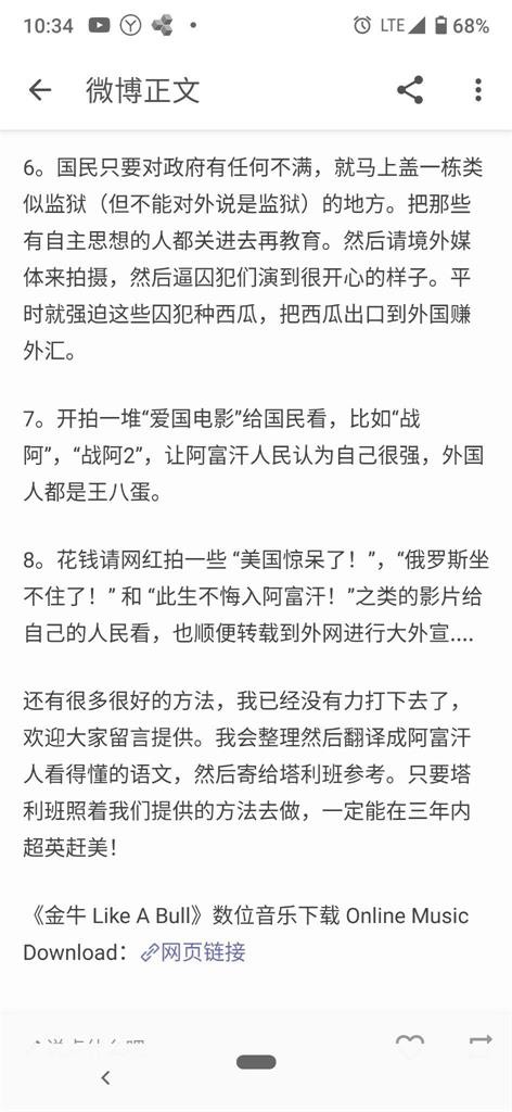 黃明志給塔利班8建議,卻惹怒中共「微博秒被封」 !