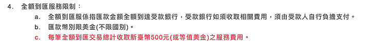 [情報] 聯邦銀行「全額到匯」只要500元