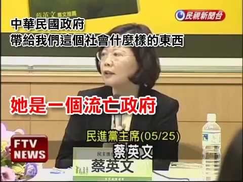 到底是國民黨在賣台舔共還是民進黨