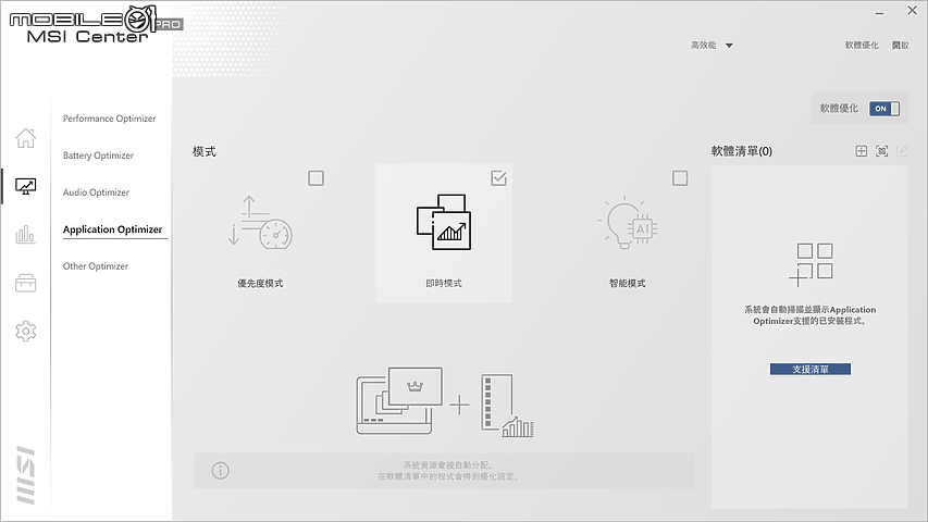 MSI Creator Z16 實機測試 以經典美學為基礎的創作者筆電