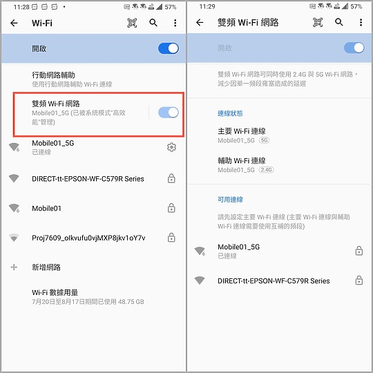 高通Snapdragon Insiders手機試用/ 展示性能 但帶來哪些有所取捨的表現?