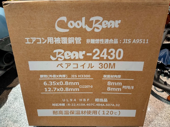 小米新一級能效3匹立式冷氣微開箱與安裝