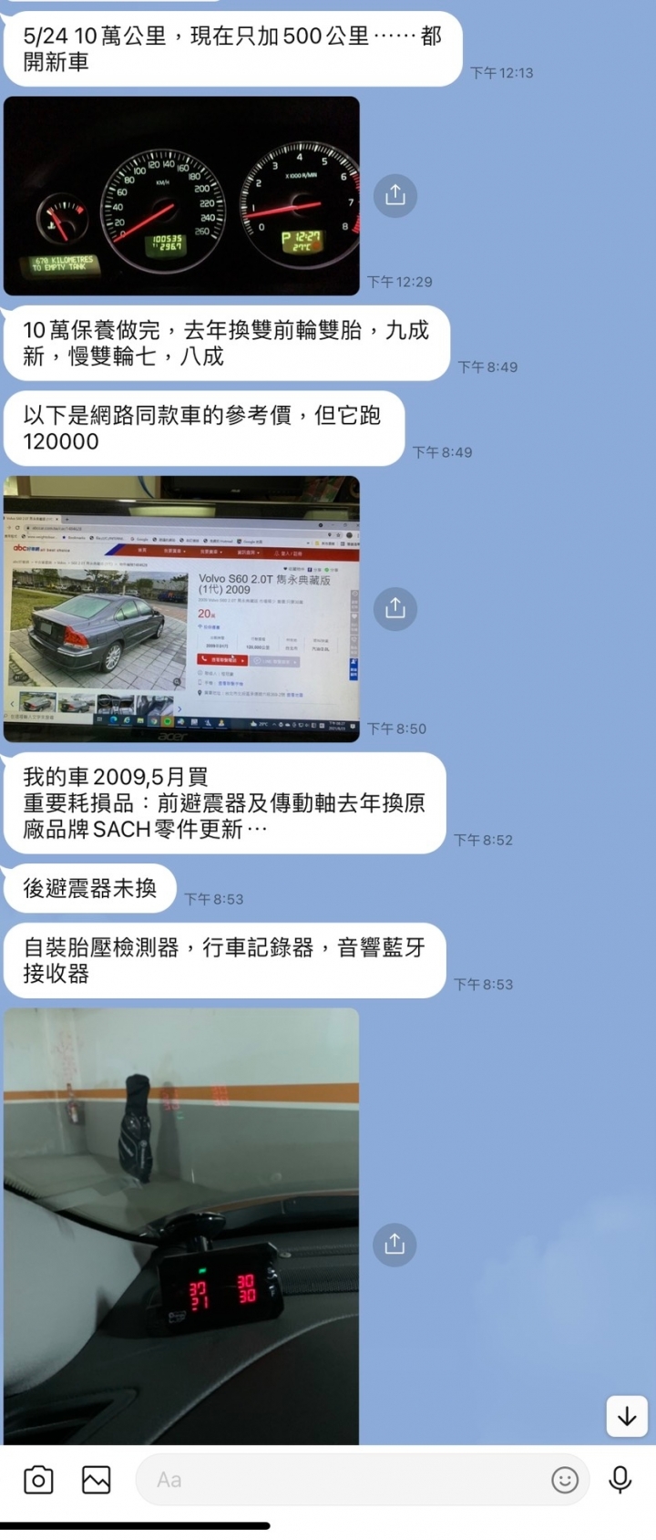 [請益]該接手親戚的VOLVO S60 2.0T嗎？