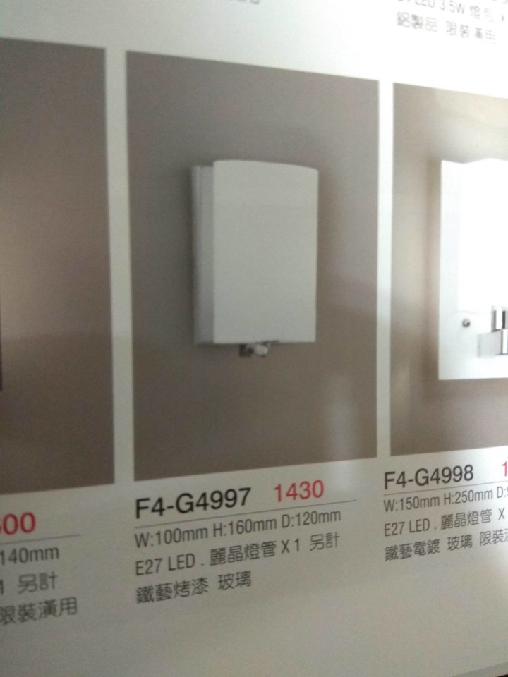 請教大大們~這份燈具估價單OK嗎?