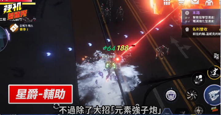 《MARVEL未來革命》新手該玩哪個英雄？分析遊戲八大角色技能 快速上路三撇步！