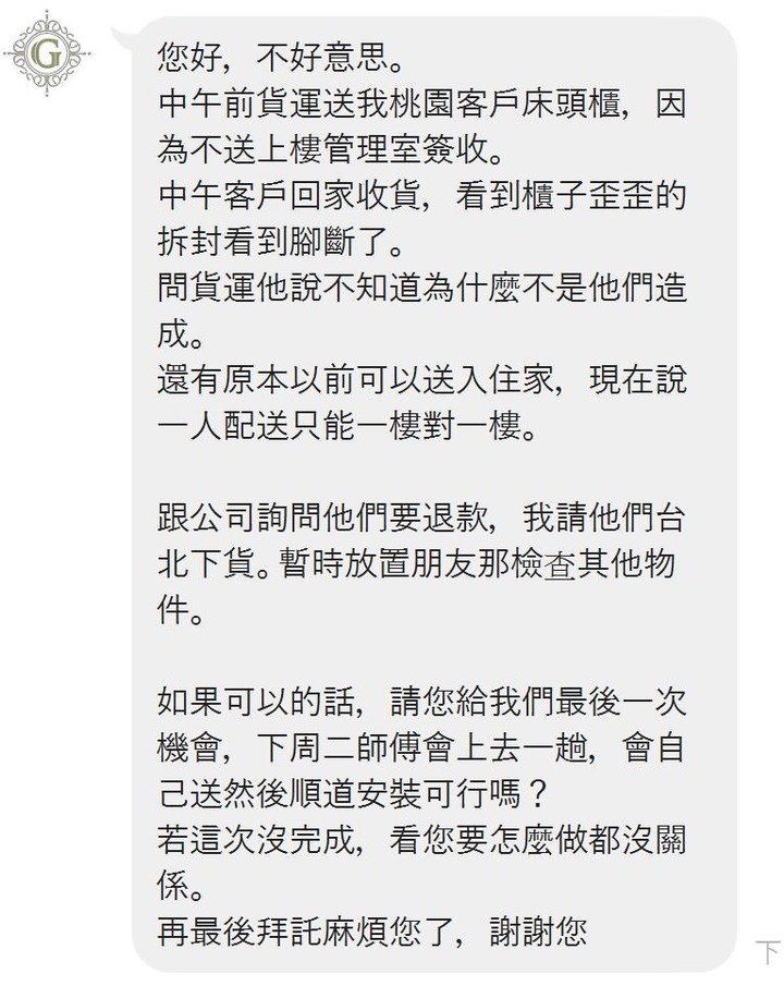 【開箱文】世紀雷包 GAZE Design 匠司．傢俬設計 評價