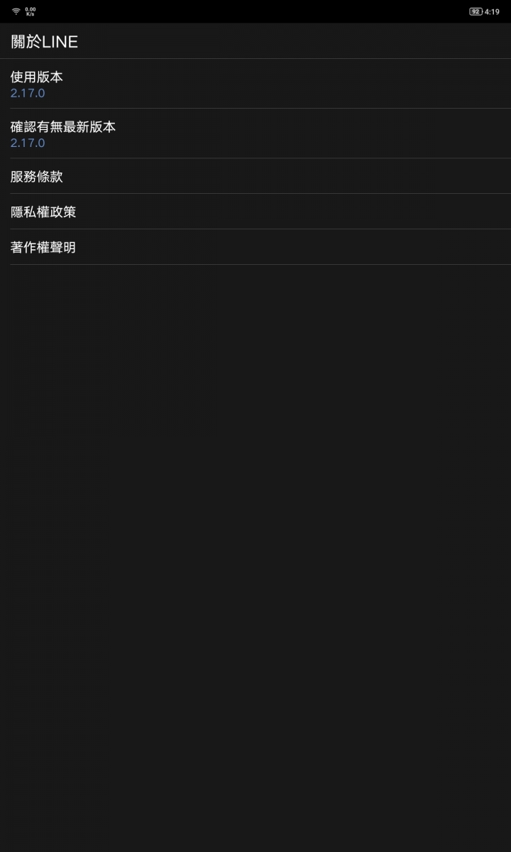 小新Pad 裝Line