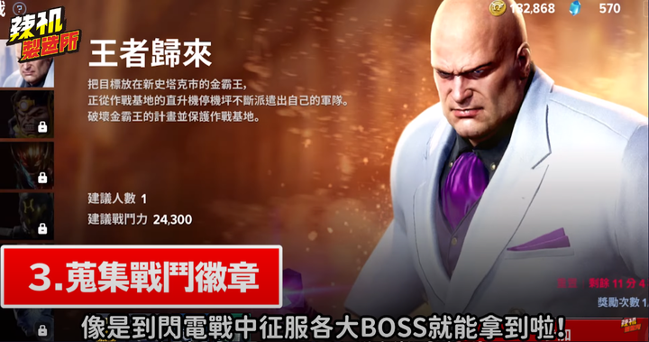 《MARVEL未來革命》新手該玩哪個英雄？分析遊戲八大角色技能 快速上路三撇步！