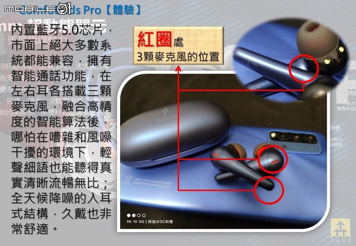 【1MORE ComfoBuds Pro主動降噪耳機-讓你躁動 無止靜】