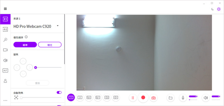 「開箱」Logitech 羅技 C920 Pro & C310 - 軟體功能相當方便