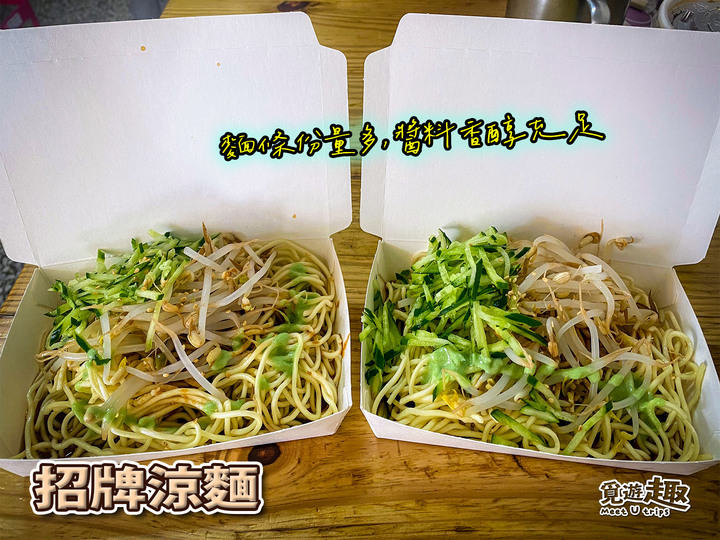 【覓食情報】台中新鮮美食情報推薦~洪文記涼麵涼皮~