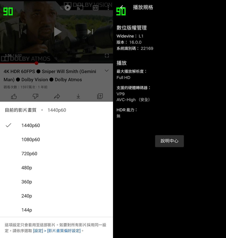 M32 跑分&實測體驗 - 25 M32 跑分&實測體驗 - 25