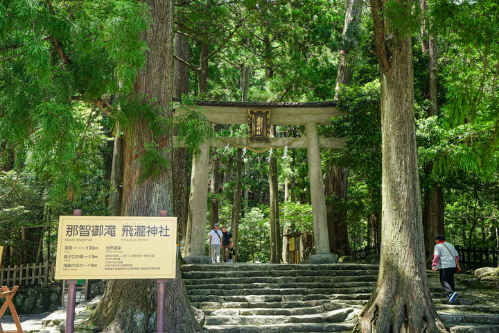 紀伊半島自駕遊-世界遺產巡禮2/4(本州最南端、潮岬、熊野古道、那智瀑布、日本第一大鳥居、伊勢神宮、夫妻岩)