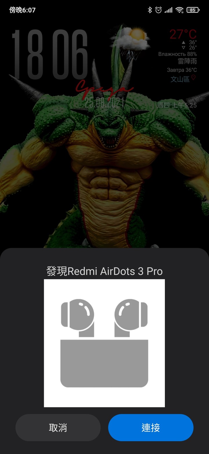 價格便宜卻功能滿滿 Redmi AirDots 3 Pro開箱