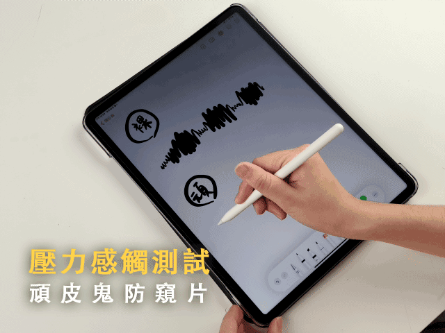 可以拆卸重複用的 iPad 藍光防窺片