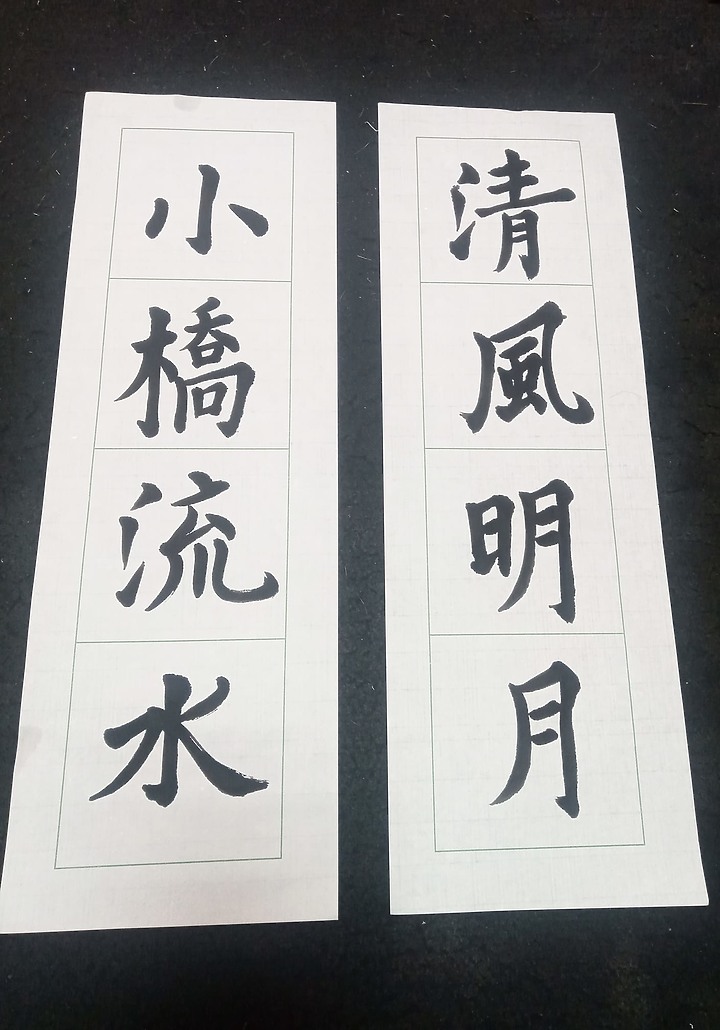 偶發對聯共賞