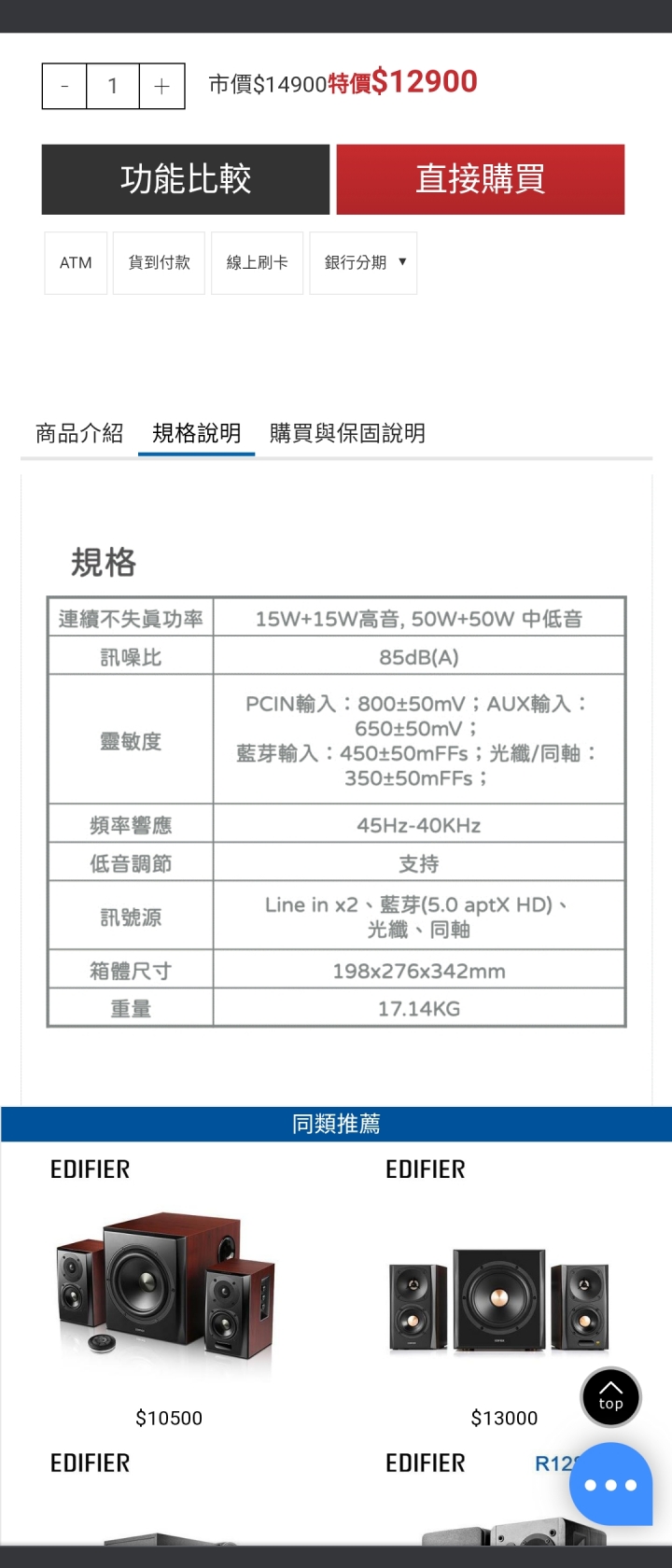 想請教EDIFIER三音路的2.0音路換雙音路的S2000MK III會有感升級嘛