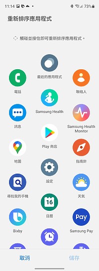 三星Galaxy Watch4系列體驗｜集Android智慧錶之大成！