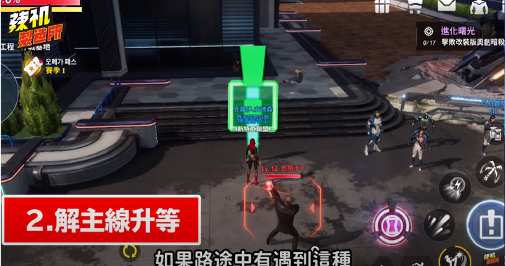 《MARVEL未來革命》新手該玩哪個英雄？分析遊戲八大角色技能 快速上路三撇步！
