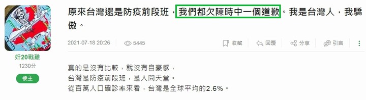 綠腦風向混亂▼▼罵戴是大小姐輸球▼▼又說派戰機迎接台灣之光▼▼