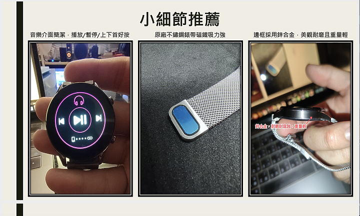 開箱文｜創米W12智慧手錶 - 入門首款智慧手錶，超高CP值新選擇(輕開箱)