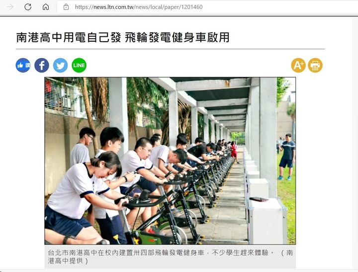 【脂肪變電能】健身車DIY改裝發電裝置,明天的手機用電,今天趕快用脂肪交換