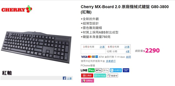 聲音比較小的機械鍵盤