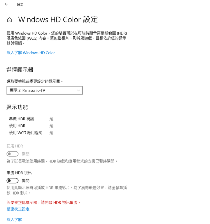 [開箱] Panasonic電視 TH-65JX900W-智慧超視界大平板
