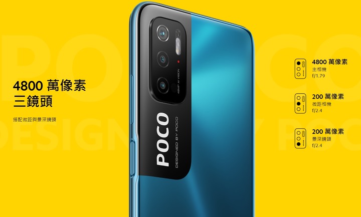 點我看大圖 POCO M3 Pro 5G 年輕人的第一款5 G手機霸氣出世