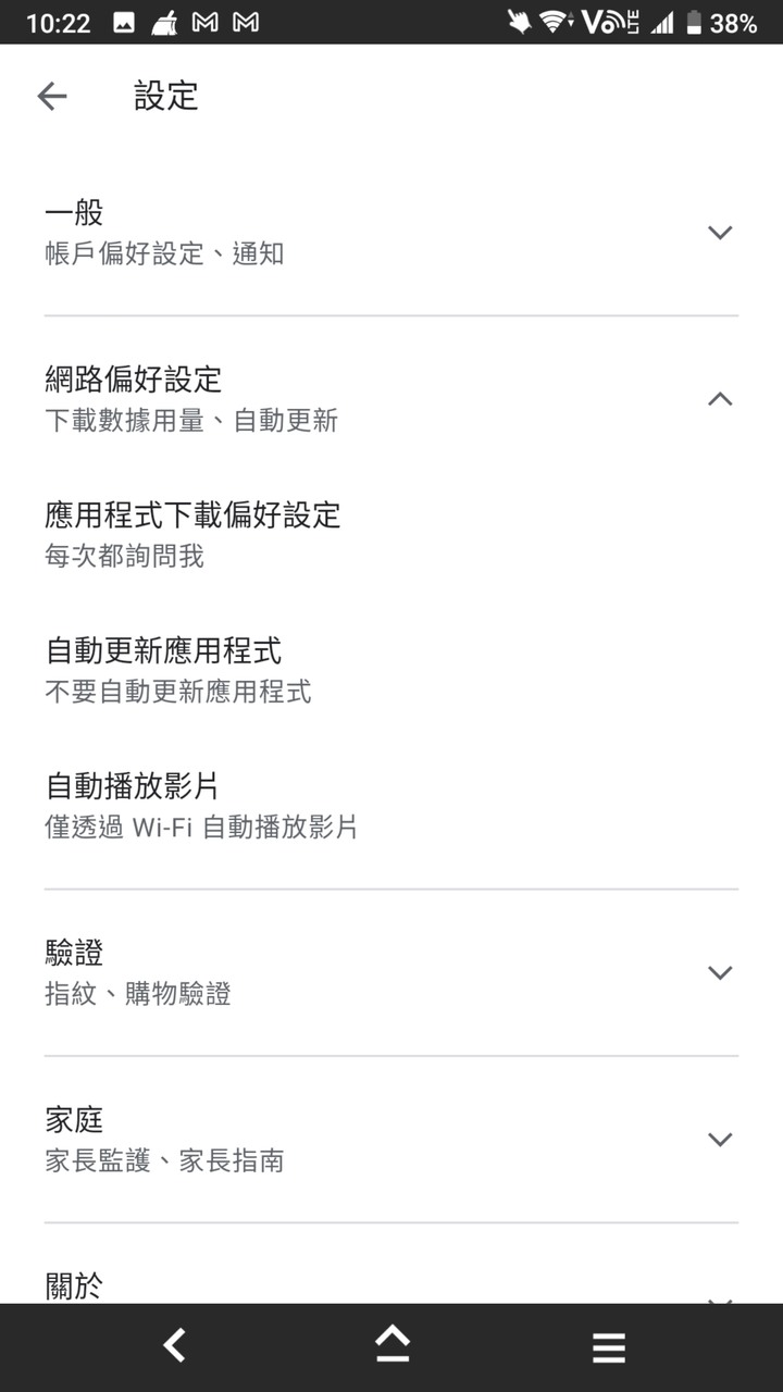 Line只要一開程式就強制更新