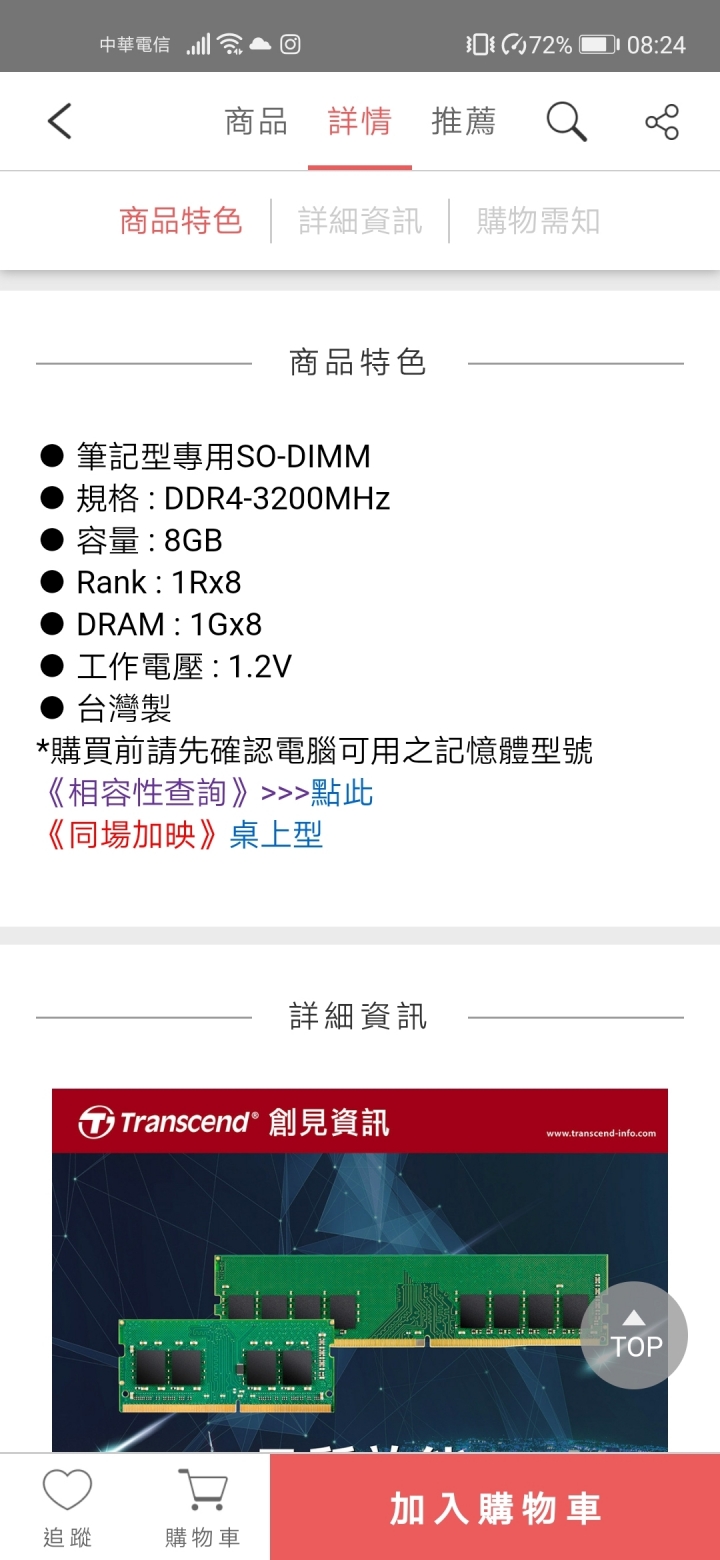 筆電記憶體品牌