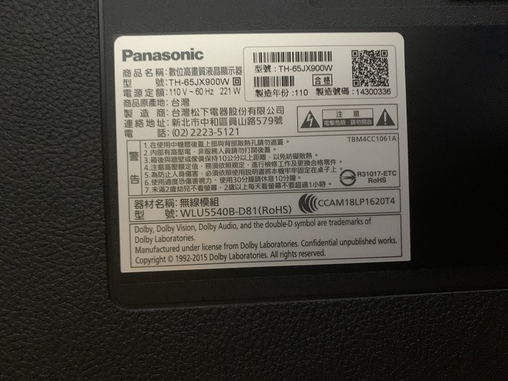 [開箱] Panasonic電視 TH-65JX900W-智慧超視界大平板