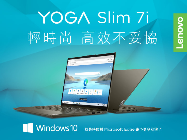 【試用招募回文蓋大樓】Lenovo YOGA 顛覆你的時尚，享受輕薄又強悍的極致工藝！