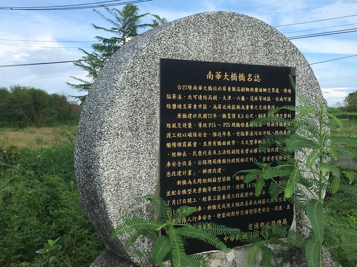 屏東高樹大路關「尋獅記」