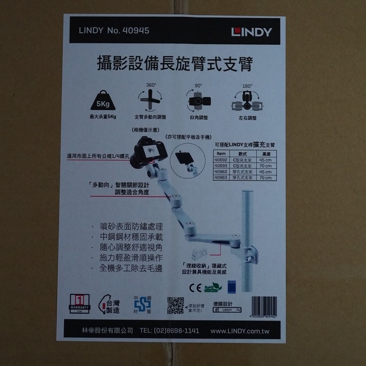 [NEW開箱] 林帝 LINDY 攝影設備長旋臂式支臂(圖多)