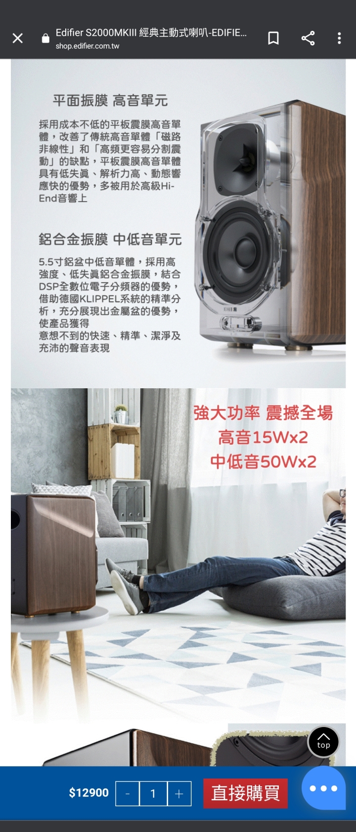 想請教EDIFIER三音路的2.0音路換雙音路的S2000MK III會有感升級嘛
