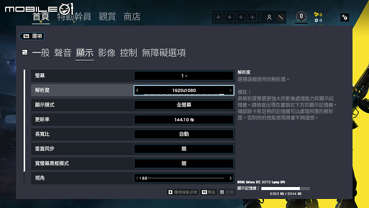 Acer Predator Helios 300 電競筆電 散熱出眾的 3A 遊戲利器！