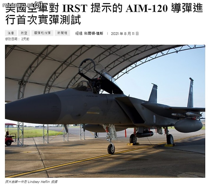 美軍傳統戰機開外掛!? 實彈撃落視距外的高性能無人機, 可輕易偵測隱形戰機.....