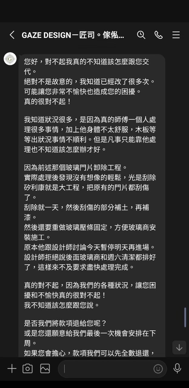 【開箱文】世紀雷包 GAZE Design 匠司．傢俬設計 評價