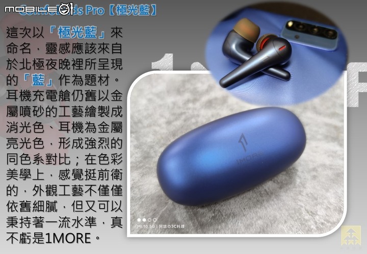 【1MORE ComfoBuds Pro主動降噪耳機-讓你躁動 無止靜】
