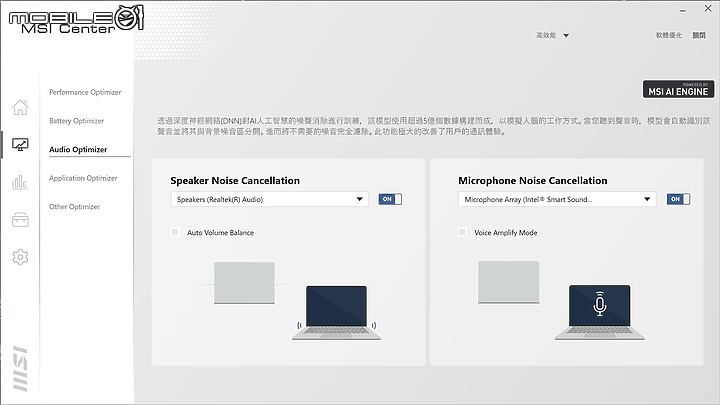 MSI Summit E16 Flip商務筆電 翻轉觸控螢幕助攻職場效率！