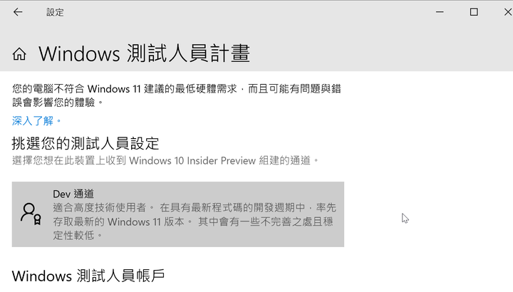 七年老電腦的下一個春天,使用TPM 1.2安裝windows 11