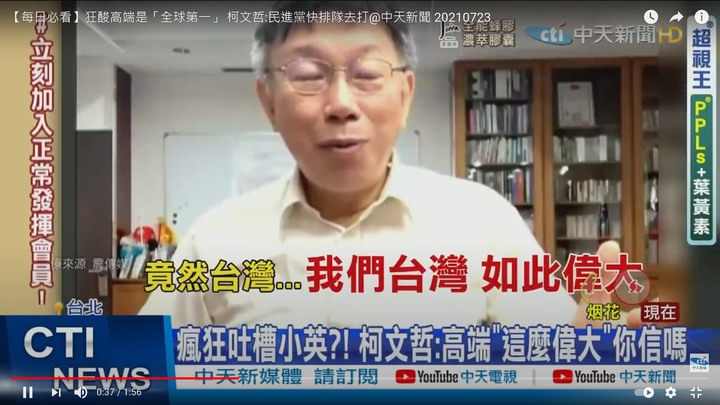柯文哲打算買250萬劑的國際疫苗,讓市民打第三劑