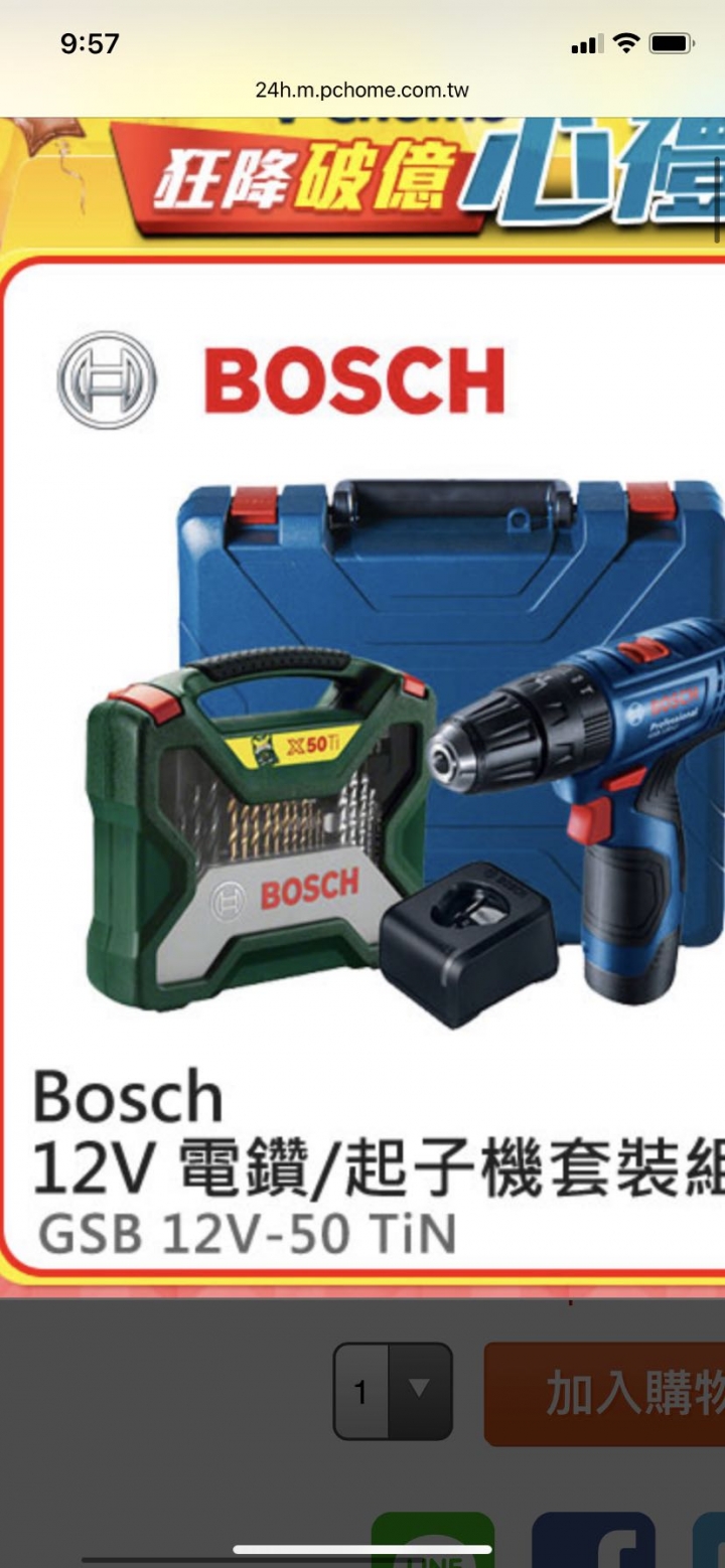 Bosch選擇